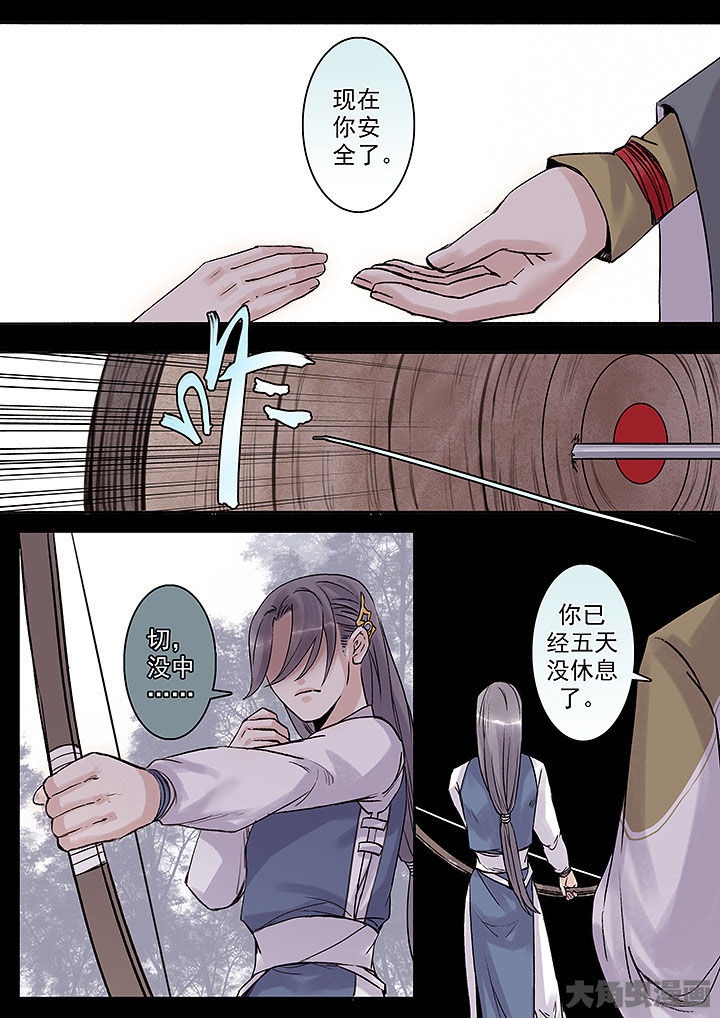 《涅槃山记事》漫画最新章节第134章免费下拉式在线观看章节第【7】张图片