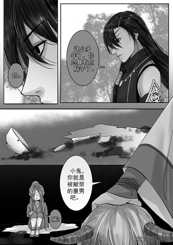 《涅槃山记事》漫画最新章节第134章免费下拉式在线观看章节第【9】张图片