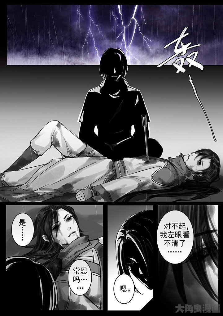 《涅槃山记事》漫画最新章节第135章免费下拉式在线观看章节第【7】张图片