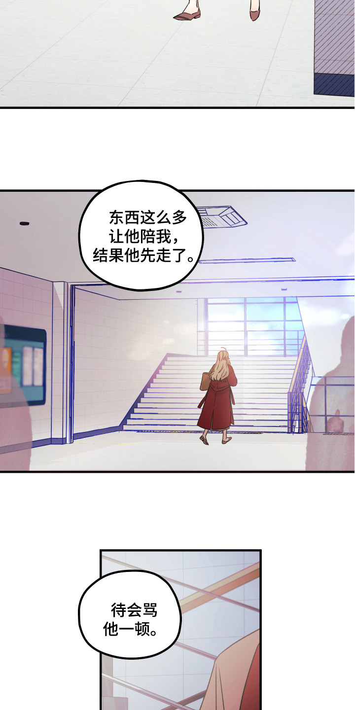 《爱的倒计时》漫画最新章节第1章帮助免费下拉式在线观看章节第【16】张图片