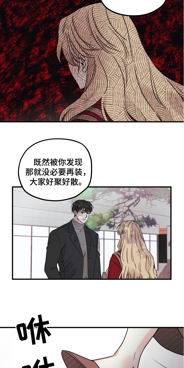 《爱的倒计时》漫画最新章节第2章出轨免费下拉式在线观看章节第【6】张图片