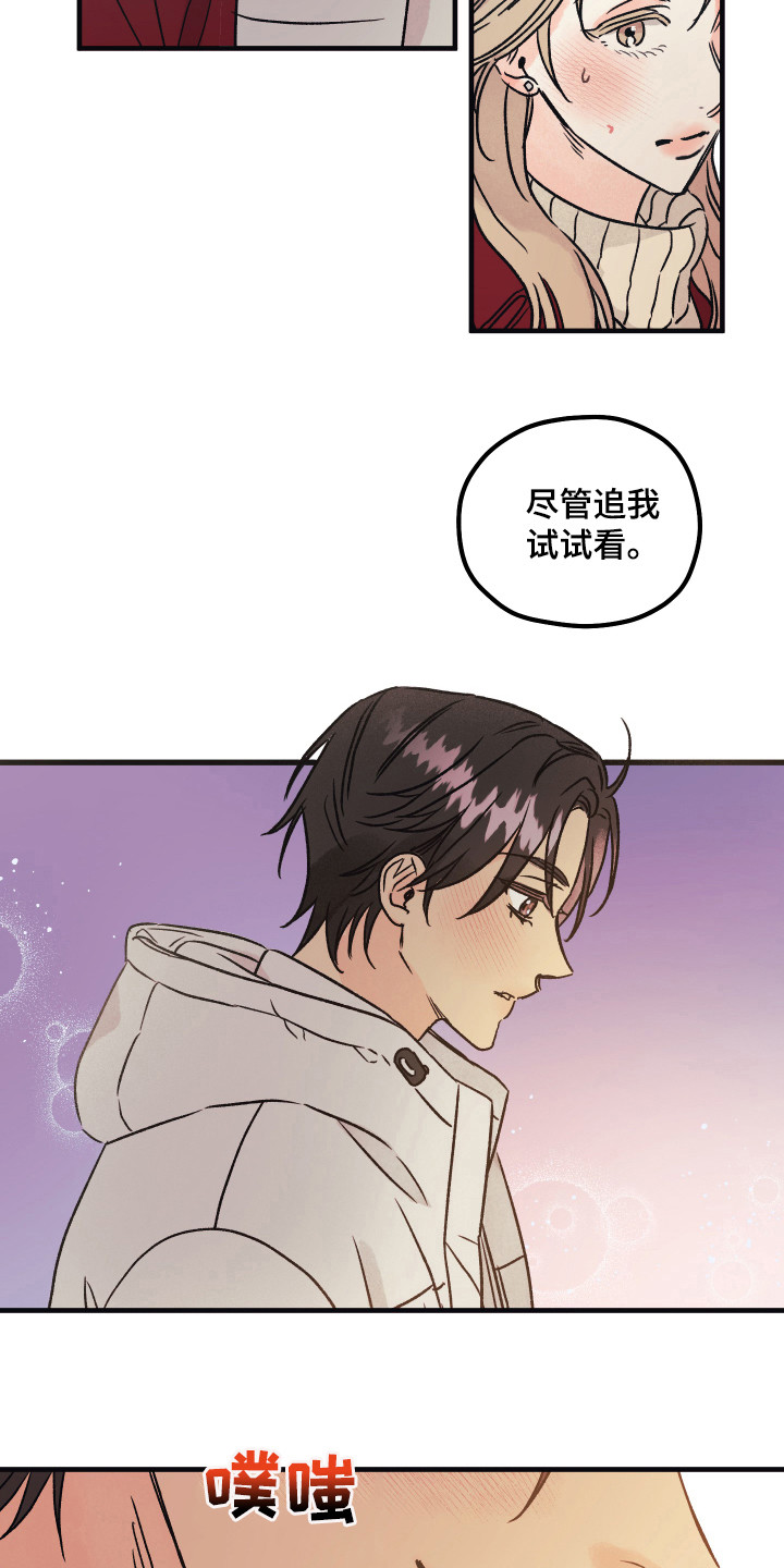 《爱的倒计时》漫画最新章节第4章牵手免费下拉式在线观看章节第【13】张图片