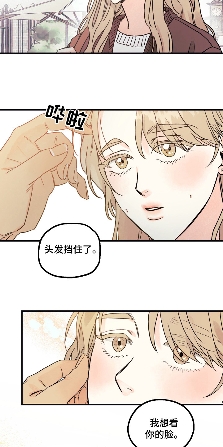 《爱的倒计时》漫画最新章节第4章牵手免费下拉式在线观看章节第【11】张图片