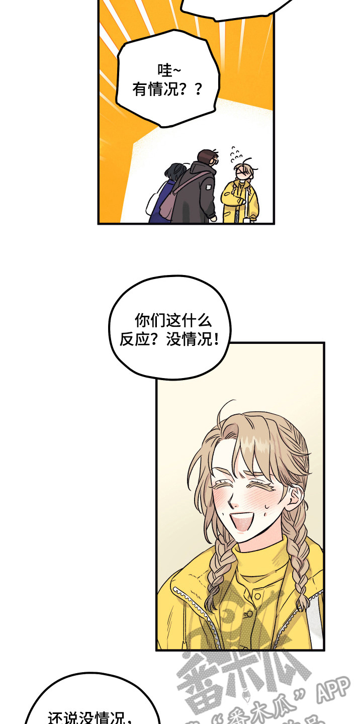 《爱的倒计时》漫画最新章节第7章默默照顾免费下拉式在线观看章节第【10】张图片