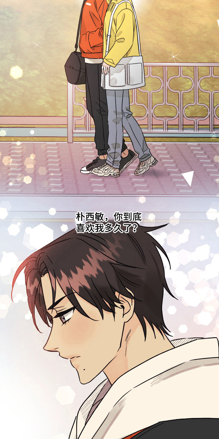 《爱的倒计时》漫画最新章节第7章默默照顾免费下拉式在线观看章节第【6】张图片