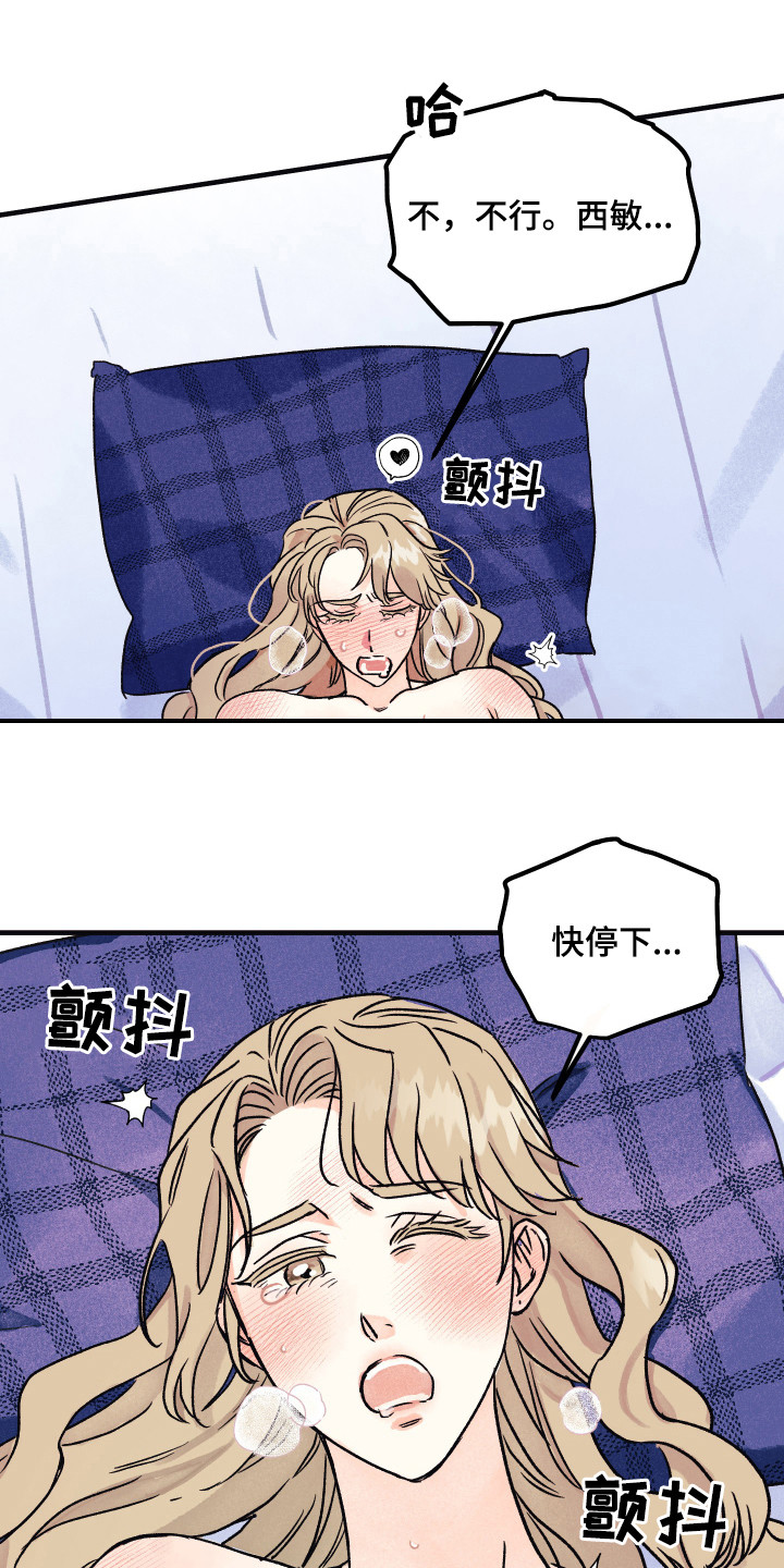 《爱的倒计时》漫画最新章节第10章承认吧免费下拉式在线观看章节第【10】张图片