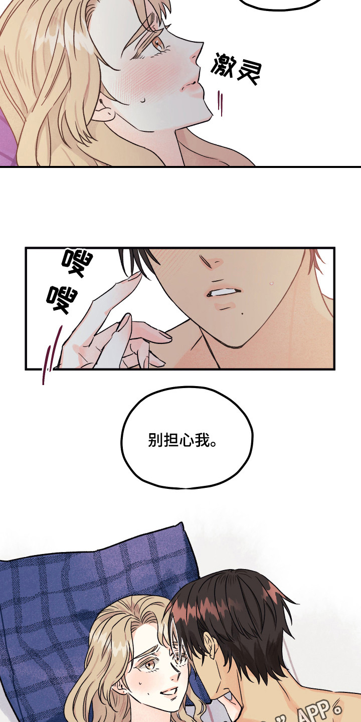 《爱的倒计时》漫画最新章节第10章承认吧免费下拉式在线观看章节第【17】张图片