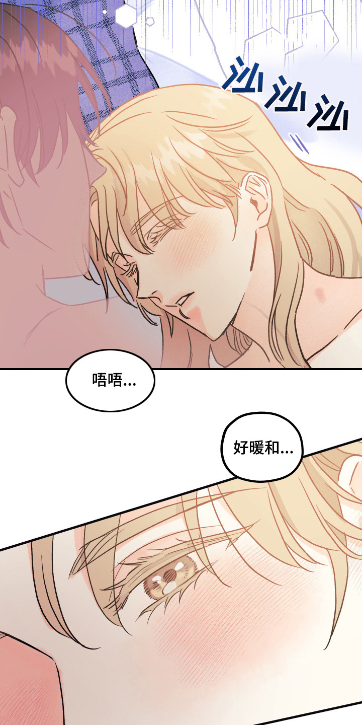 《爱的倒计时》漫画最新章节第10章承认吧免费下拉式在线观看章节第【4】张图片