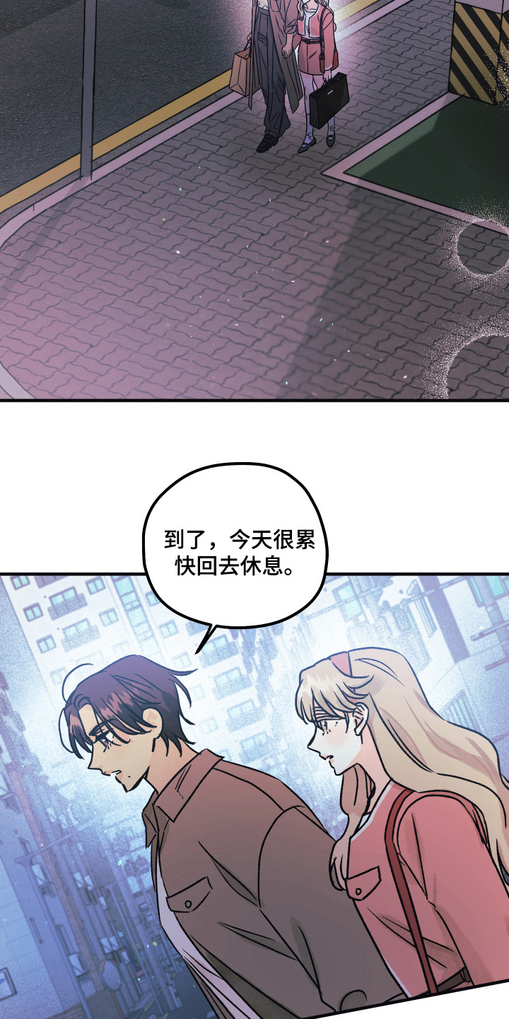 《爱的倒计时》漫画最新章节第12章最后时刻免费下拉式在线观看章节第【10】张图片