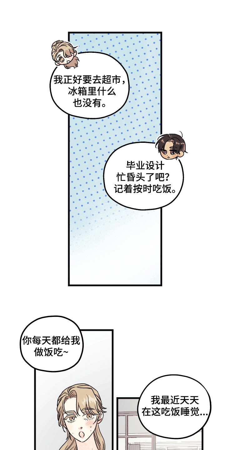 《爱的倒计时》漫画最新章节第14章答应表白免费下拉式在线观看章节第【4】张图片