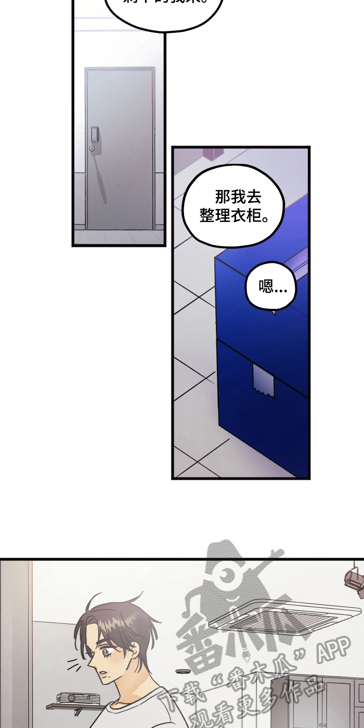 《爱的倒计时》漫画最新章节第15章同居（完结）免费下拉式在线观看章节第【15】张图片