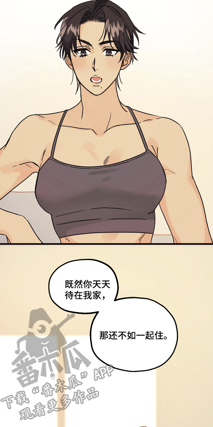 《爱的倒计时》漫画最新章节第15章同居（完结）免费下拉式在线观看章节第【20】张图片