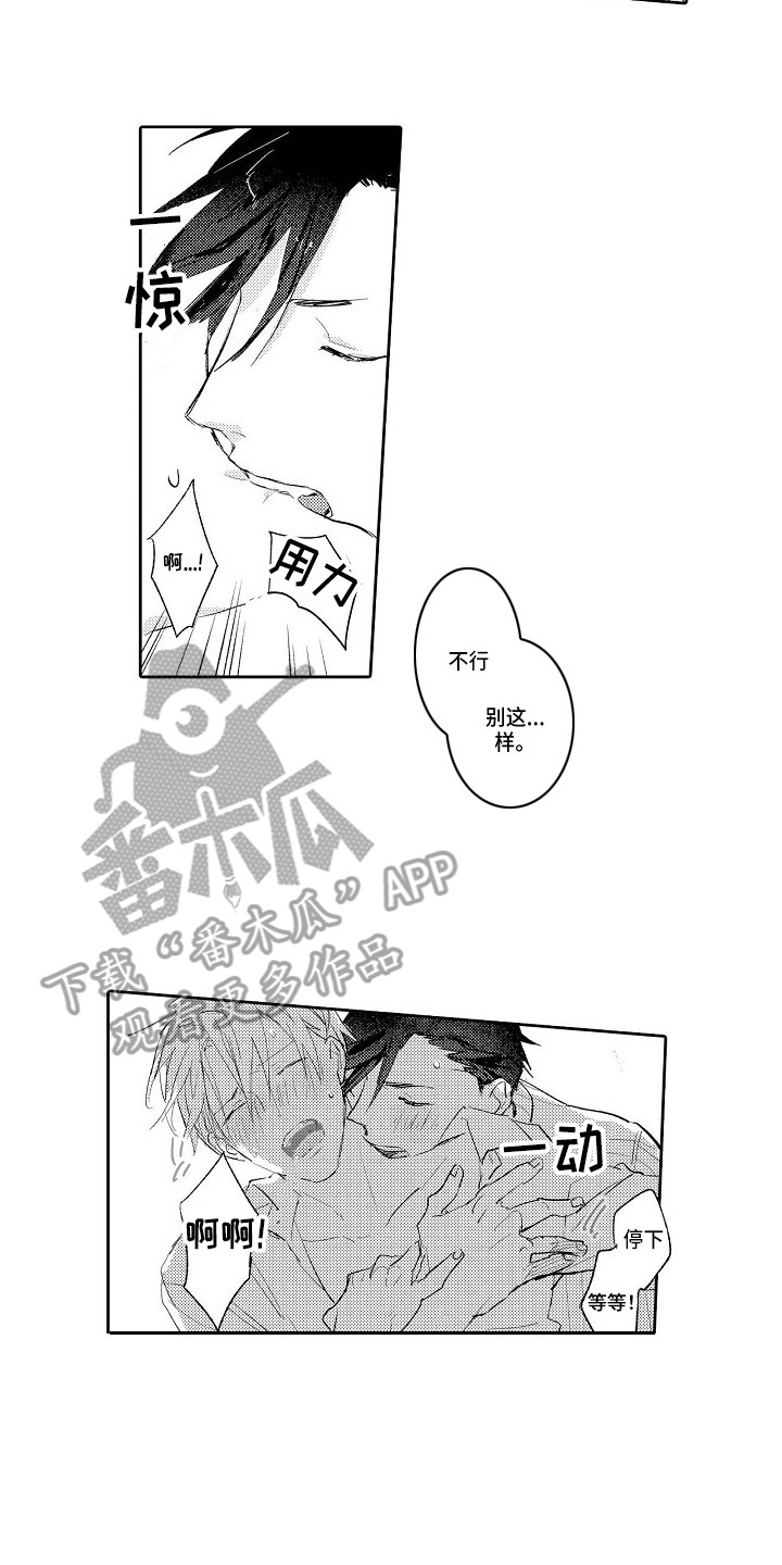 《看透本性》漫画最新章节第8章约出来免费下拉式在线观看章节第【10】张图片