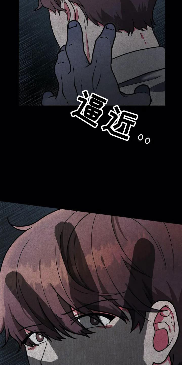 《共犯假象》漫画最新章节第1章杀人犯免费下拉式在线观看章节第【29】张图片