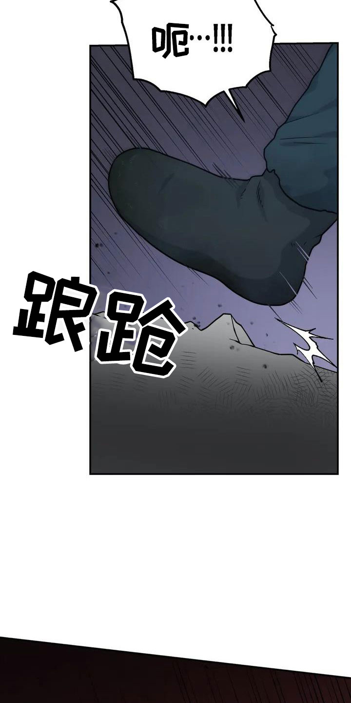 《共犯假象》漫画最新章节第3章被救免费下拉式在线观看章节第【23】张图片