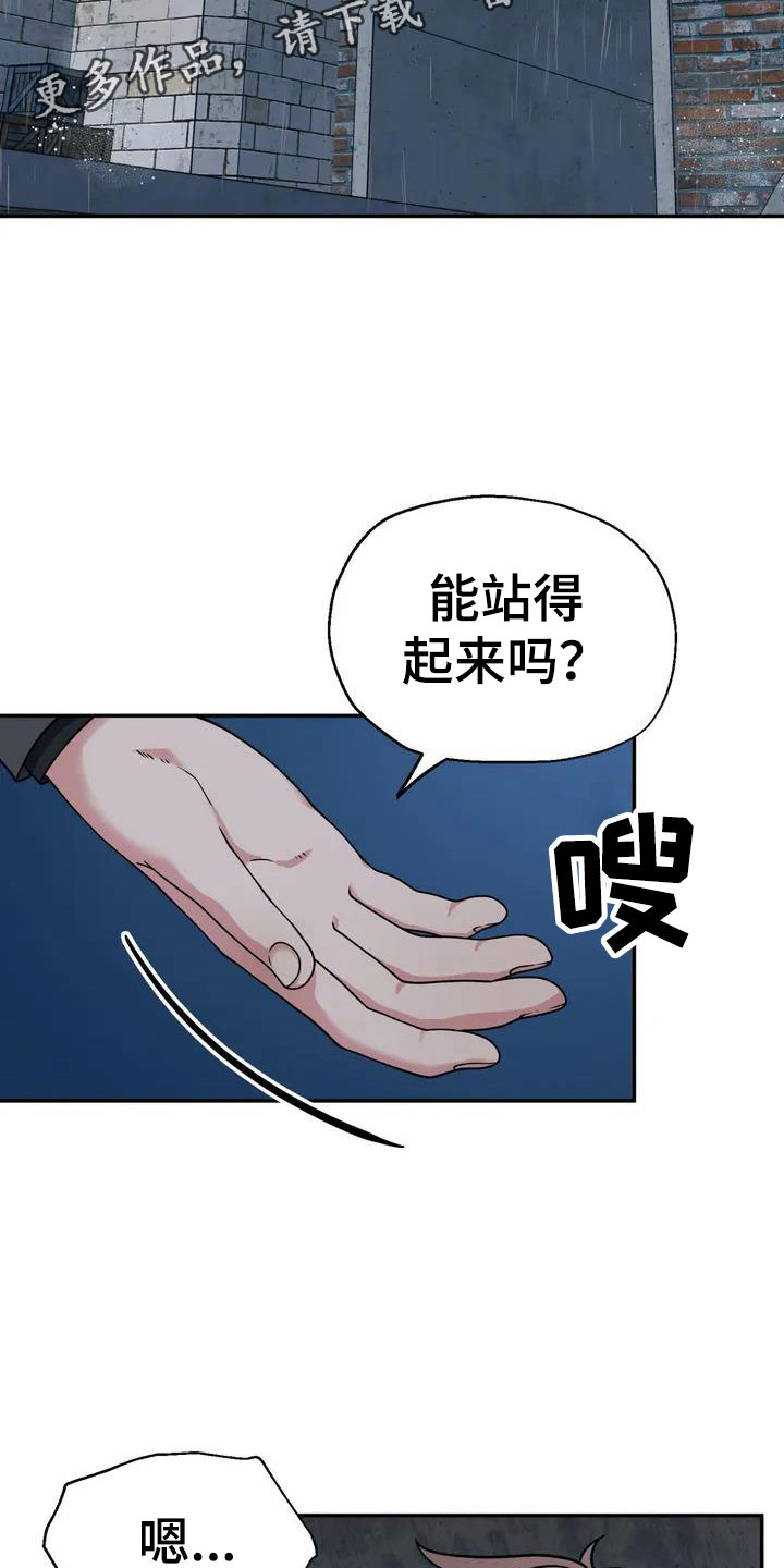 《共犯假象》漫画最新章节第4章杀人免费下拉式在线观看章节第【26】张图片