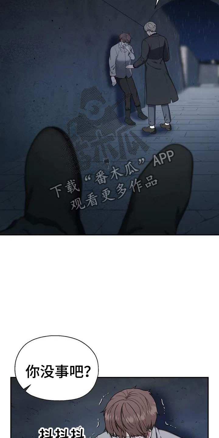 《共犯假象》漫画最新章节第4章杀人免费下拉式在线观看章节第【17】张图片