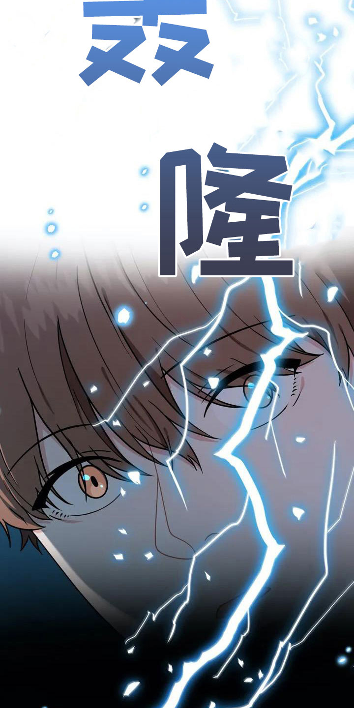 《共犯假象》漫画最新章节第5章包庇免费下拉式在线观看章节第【5】张图片