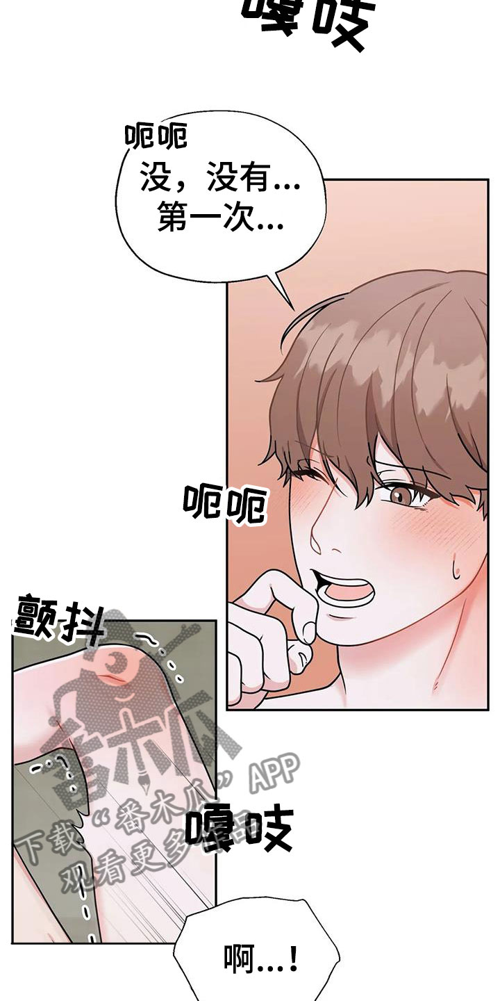 《共犯假象》漫画最新章节第9章坚持一下免费下拉式在线观看章节第【24】张图片