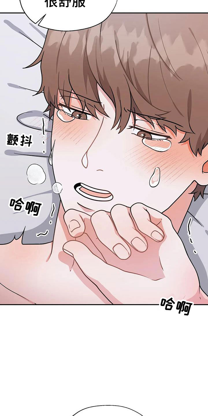 《共犯假象》漫画最新章节第9章坚持一下免费下拉式在线观看章节第【30】张图片