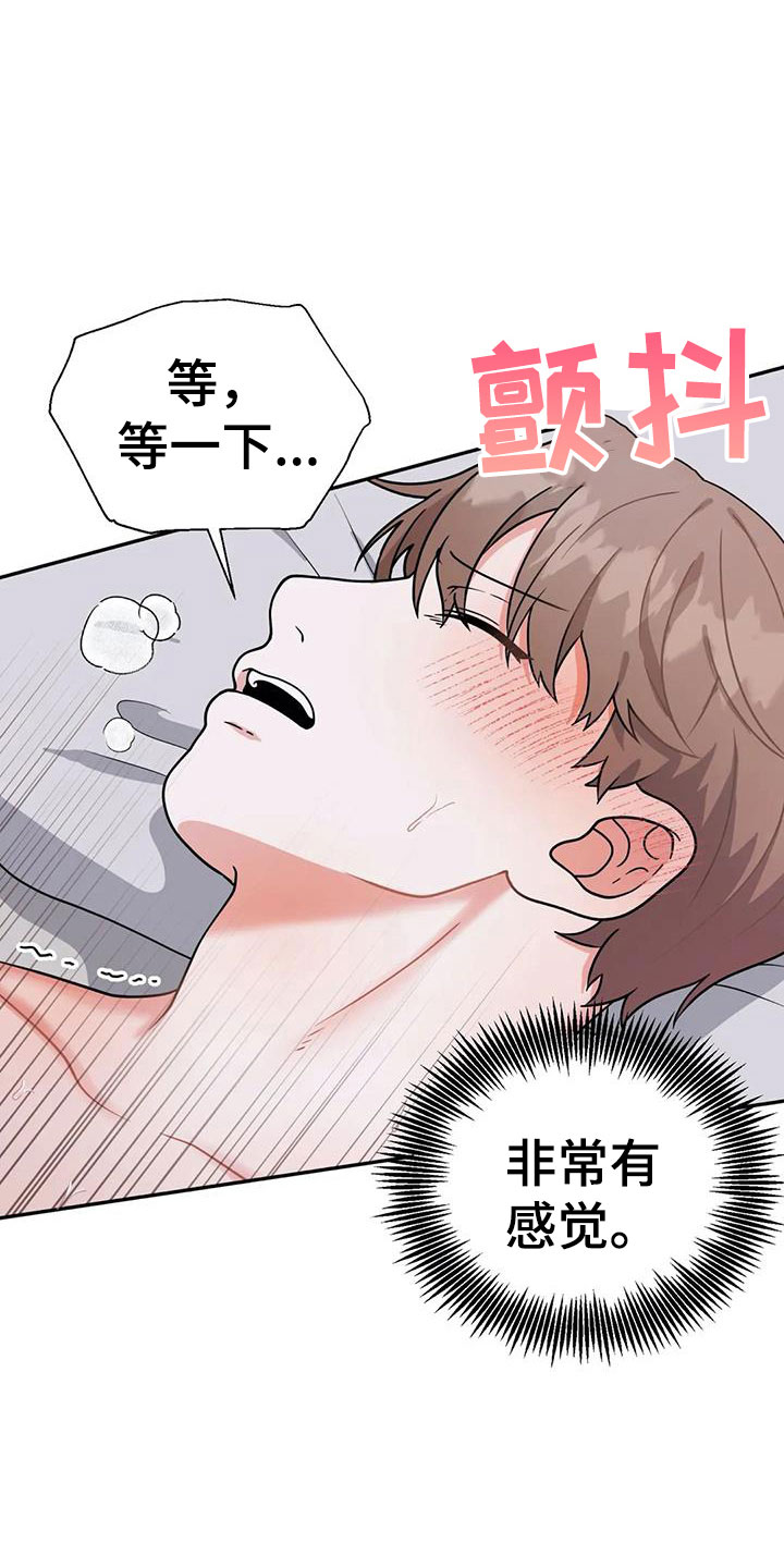 《共犯假象》漫画最新章节第9章坚持一下免费下拉式在线观看章节第【22】张图片