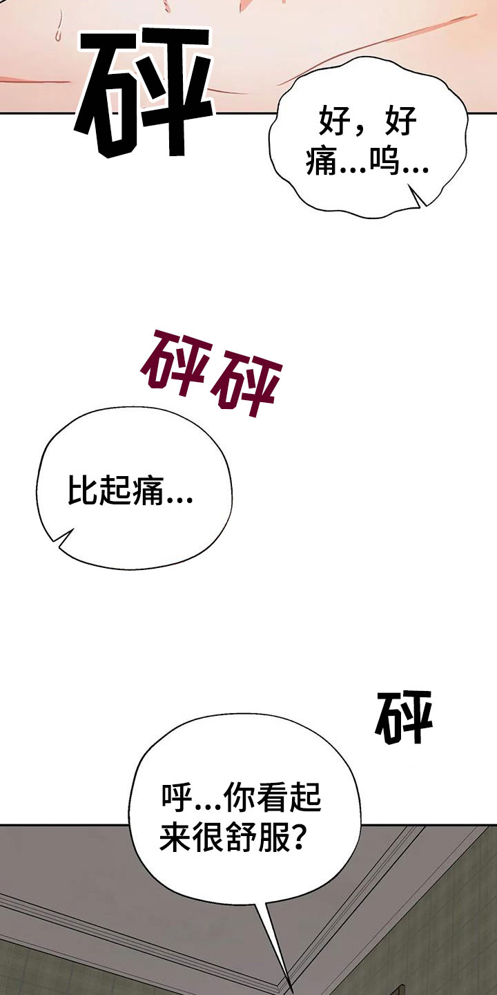 《共犯假象》漫画最新章节第10章无法处置免费下拉式在线观看章节第【22】张图片