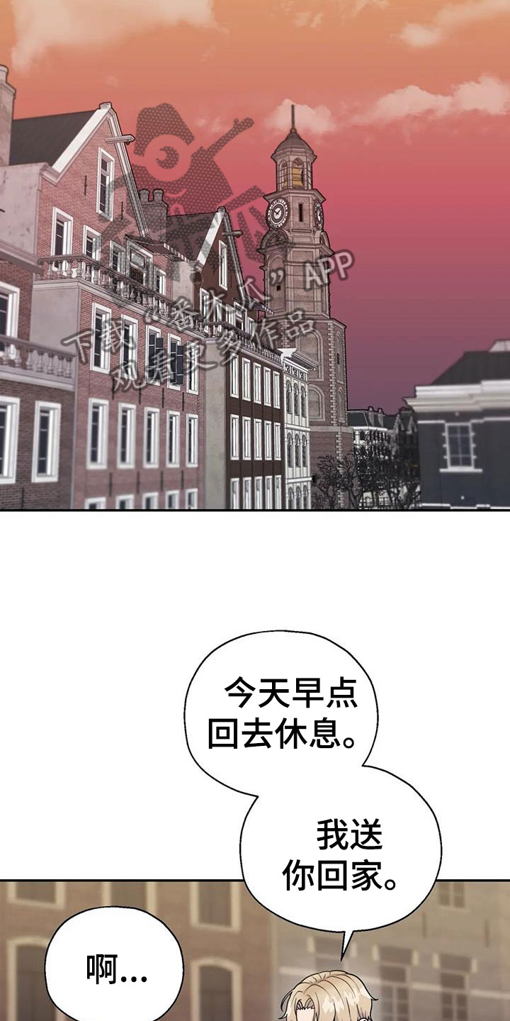 《共犯假象》漫画最新章节第14章共有秘密免费下拉式在线观看章节第【7】张图片