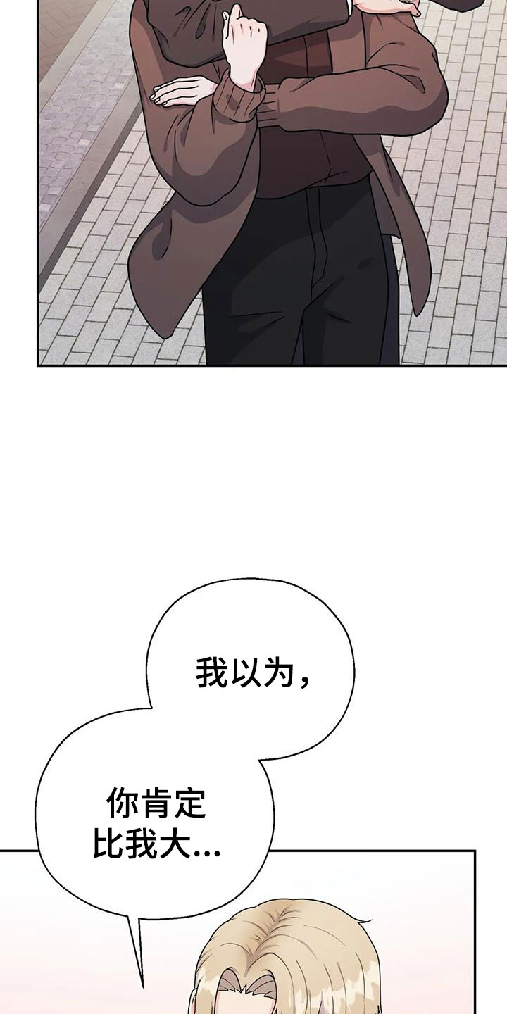 《共犯假象》漫画最新章节第15章在一起吧？免费下拉式在线观看章节第【9】张图片