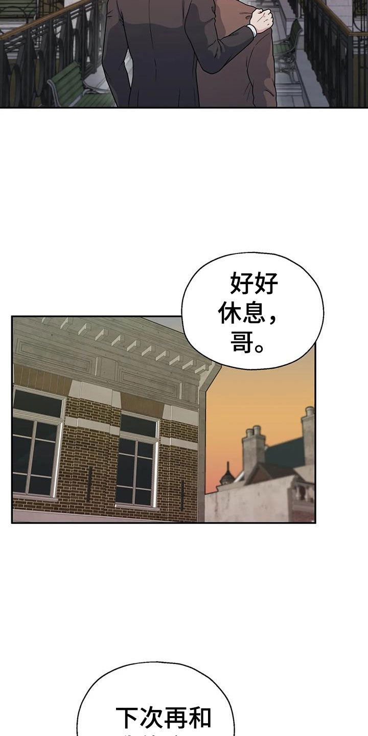 《共犯假象》漫画最新章节第15章在一起吧？免费下拉式在线观看章节第【6】张图片