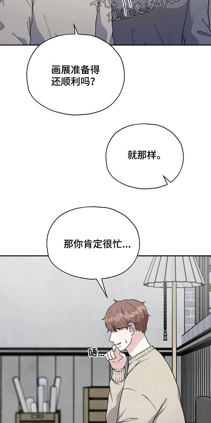 《共犯假象》漫画最新章节第16章划清界限免费下拉式在线观看章节第【6】张图片