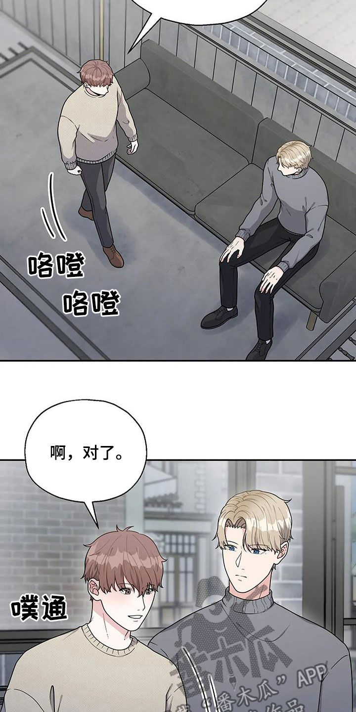 《共犯假象》漫画最新章节第16章划清界限免费下拉式在线观看章节第【7】张图片