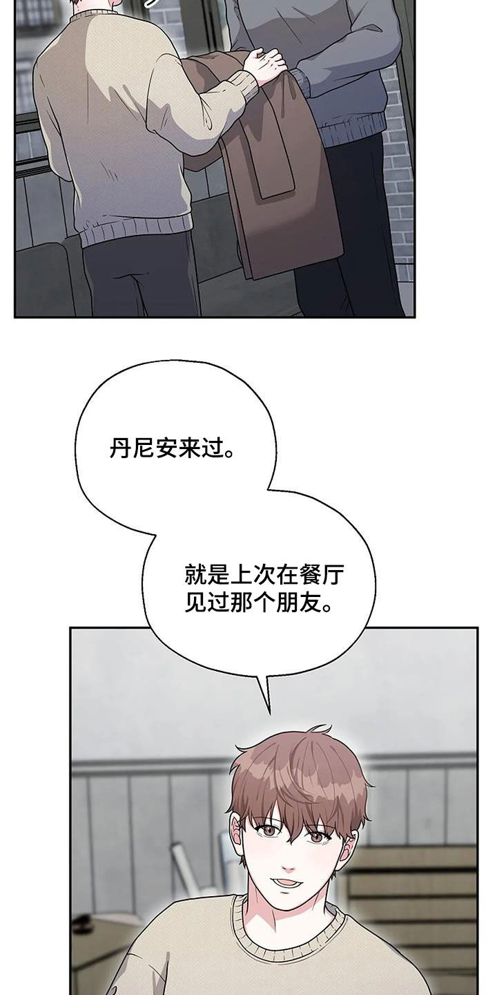 《共犯假象》漫画最新章节第16章划清界限免费下拉式在线观看章节第【14】张图片