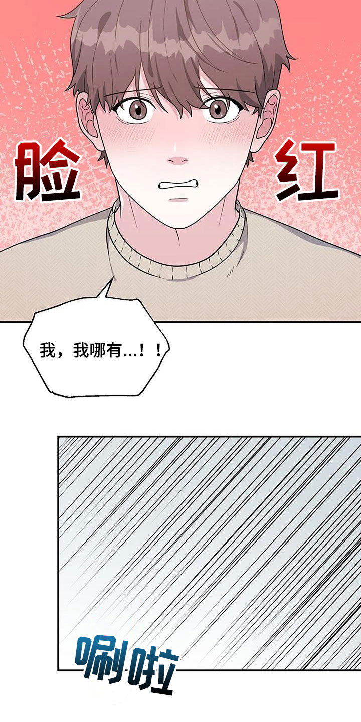 《共犯假象》漫画最新章节第17章情侣关系免费下拉式在线观看章节第【7】张图片