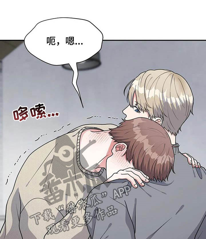 《共犯假象》漫画最新章节第18章别忍着免费下拉式在线观看章节第【12】张图片