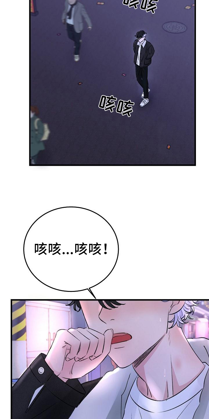 《乱来的初恋》漫画最新章节第1章原因免费下拉式在线观看章节第【2】张图片