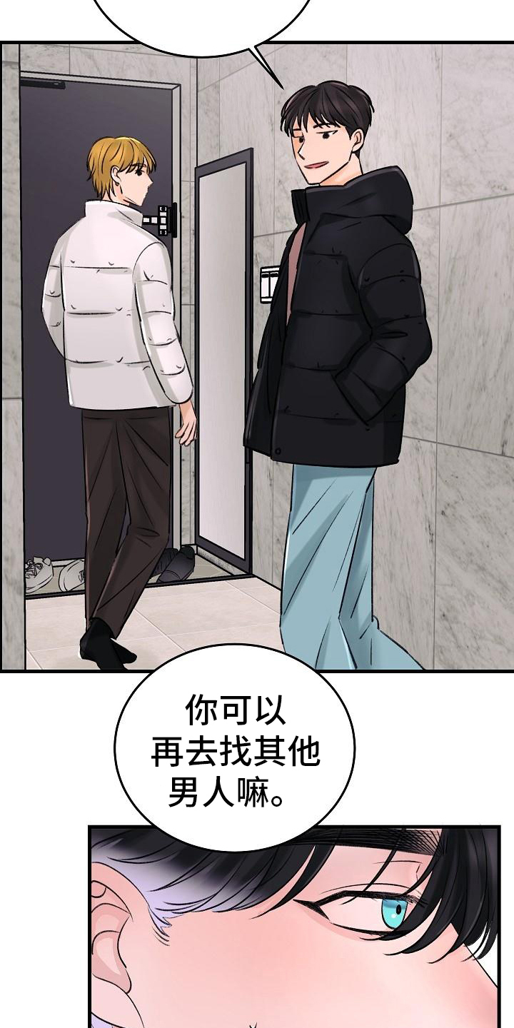 《乱来的初恋》漫画最新章节第1章原因免费下拉式在线观看章节第【13】张图片