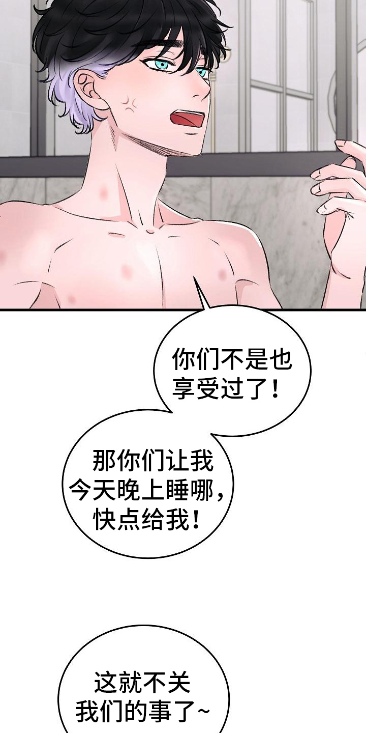 《乱来的初恋》漫画最新章节第1章原因免费下拉式在线观看章节第【14】张图片