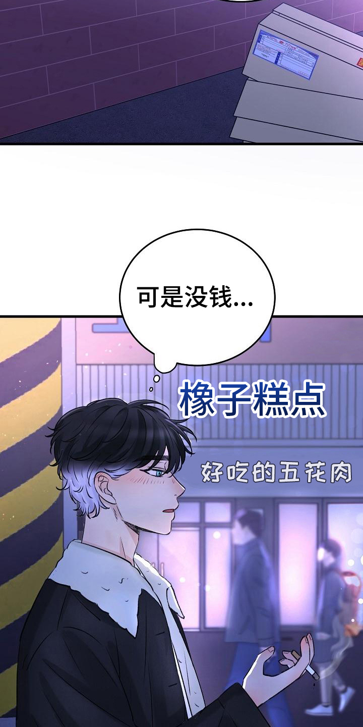 《乱来的初恋》漫画最新章节第1章原因免费下拉式在线观看章节第【9】张图片