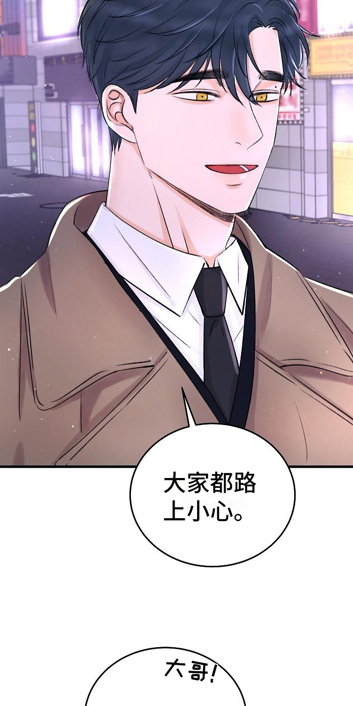 《乱来的初恋》漫画最新章节第2章走投无路免费下拉式在线观看章节第【8】张图片