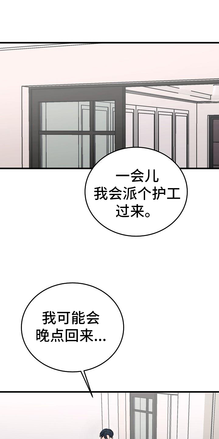 《乱来的初恋》漫画最新章节第7章生意免费下拉式在线观看章节第【14】张图片