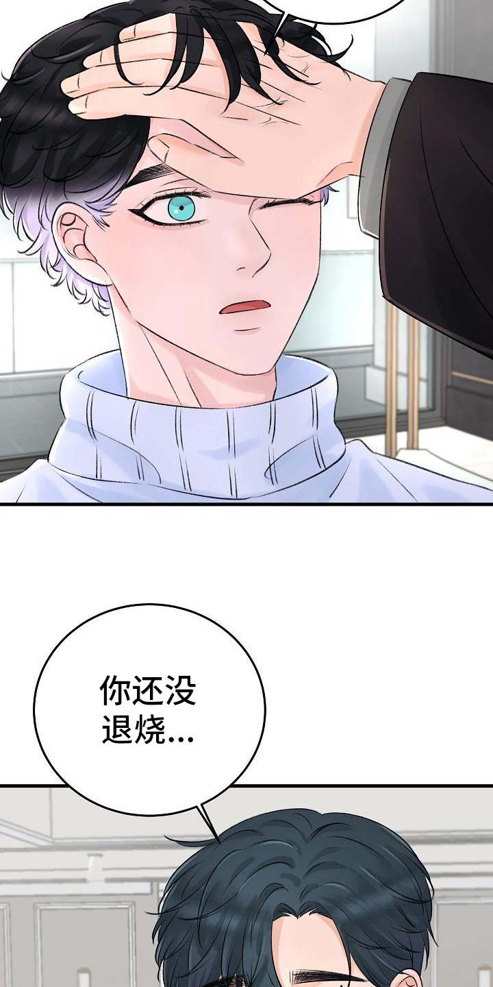 《乱来的初恋》漫画最新章节第7章生意免费下拉式在线观看章节第【16】张图片