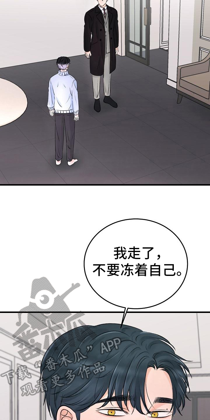 《乱来的初恋》漫画最新章节第7章生意免费下拉式在线观看章节第【13】张图片