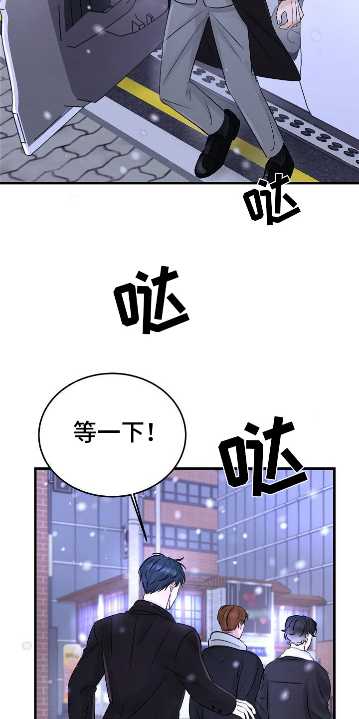 《乱来的初恋》漫画最新章节第12章认错免费下拉式在线观看章节第【16】张图片