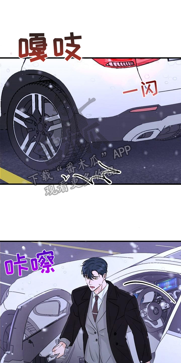 《乱来的初恋》漫画最新章节第12章认错免费下拉式在线观看章节第【17】张图片