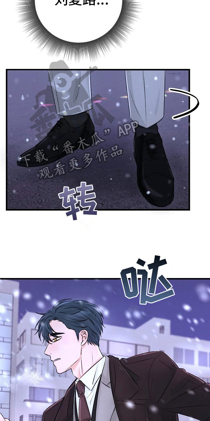 《乱来的初恋》漫画最新章节第12章认错免费下拉式在线观看章节第【10】张图片