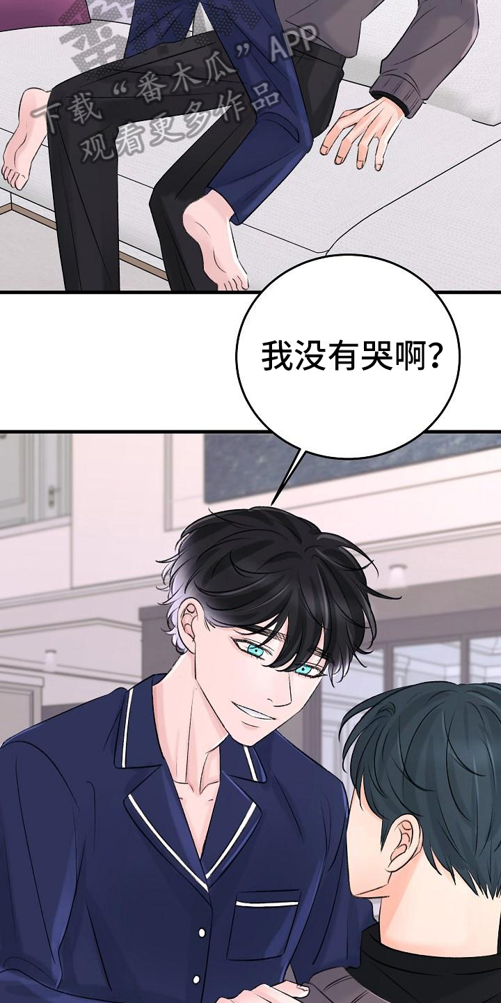 《乱来的初恋》漫画最新章节第17章认出来免费下拉式在线观看章节第【9】张图片