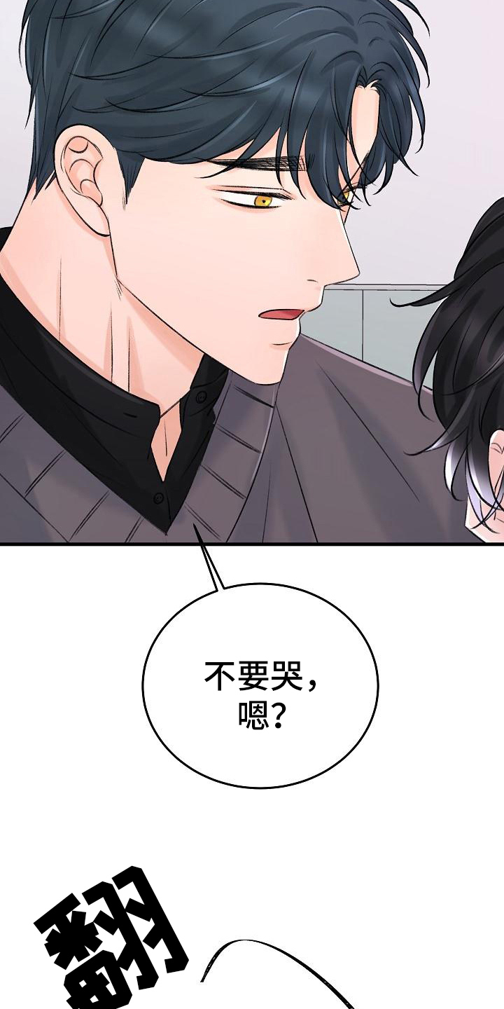 《乱来的初恋》漫画最新章节第17章认出来免费下拉式在线观看章节第【12】张图片