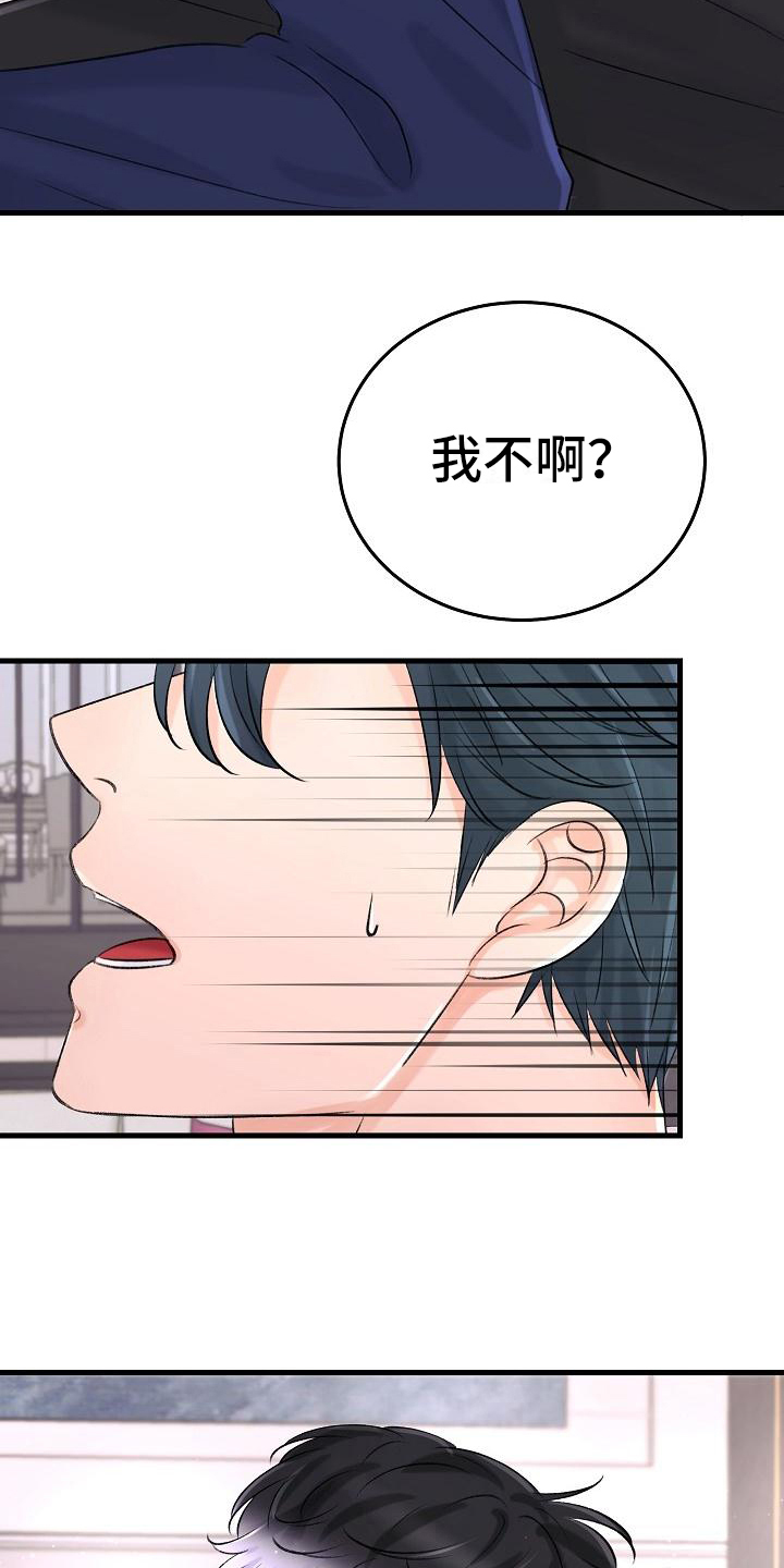 《乱来的初恋》漫画最新章节第17章认出来免费下拉式在线观看章节第【6】张图片