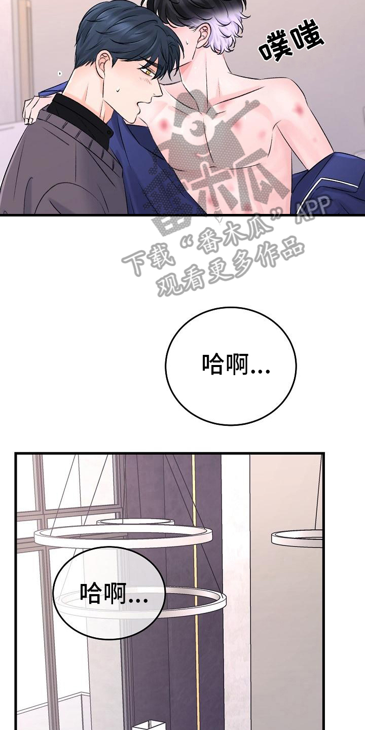 《乱来的初恋》漫画最新章节第19章忍不住免费下拉式在线观看章节第【9】张图片