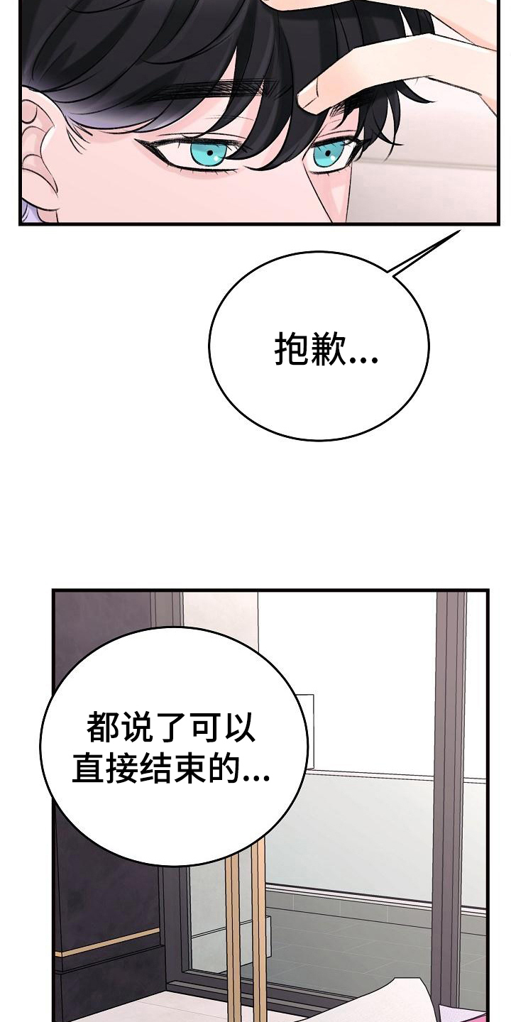 《乱来的初恋》漫画最新章节第19章忍不住免费下拉式在线观看章节第【19】张图片